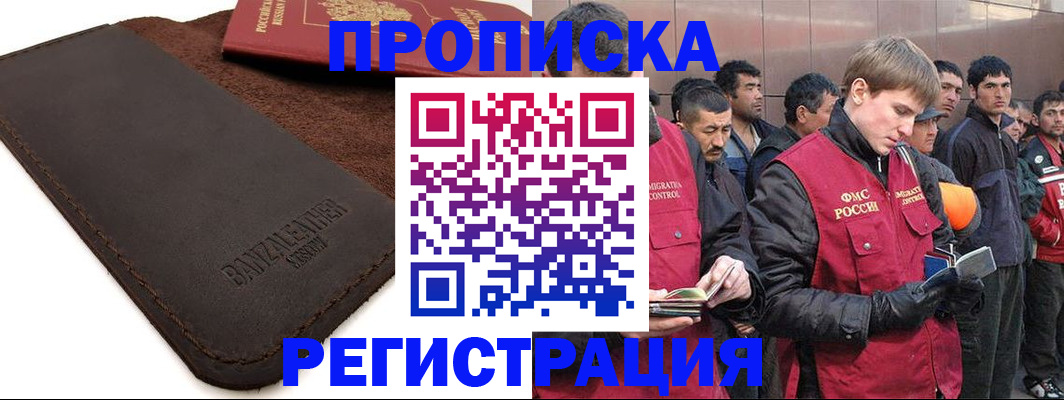 прописка штамп в Нижних Сергах