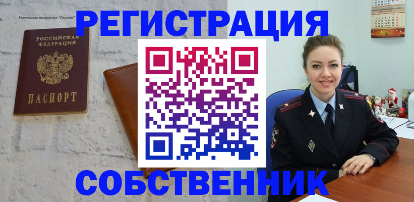 временная регистрация надежно в Нижних Сергах