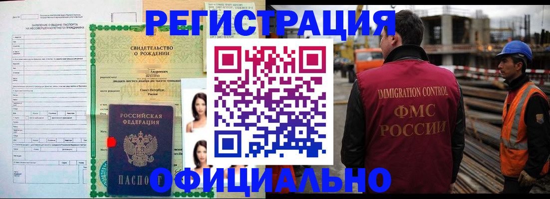 прописка гарантия в Нижних Сергах