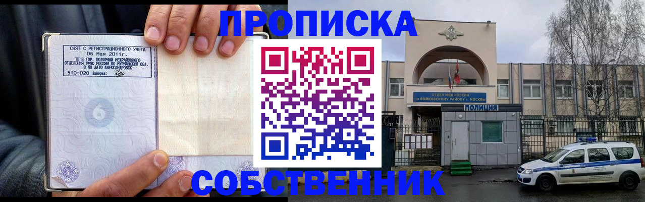 временная регистрация недорого в Нижних Сергах